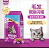 伟嘉成猫猫粮3.6kg海洋鱼味布偶英短猫咪夹心粮全价粮【原料透明】 实拍图