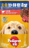 宝路狗零食主食软包罐头 妙鲜包进口成犬罐头100g*12牛肉味整箱装 实拍图