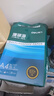 得力（deli）珊瑚海A4打印纸 80g500张*8包一箱 双面使用 加厚复印纸 整箱4000张7351【销冠系列】 实拍图