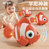 欣格蒙氏早教玩具电动小丑鱼仿真婴儿学爬行引导宝宝走路自动避障声控 实拍图