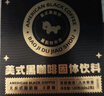 暴肌独角兽黑咖啡 0蔗糖0脂肪低卡速溶美式纯黑咖啡豆粉运动健身燃减2g*60条 实拍图