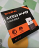 Tenda腾达 WiFi6免驱动usb无线网卡台式机专用 wifi接收器台式电脑笔记本主机网络wifi发射 内置天线 实拍图