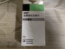 【原研进口】森福罗 盐酸普拉克索片 0.25mg*30片/盒 [3盒装] 实拍图
