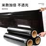舟友黑色缠绕膜宽打包膜50cm*长450米膜重4.5kg单卷 手工打包膜保护膜 PE拉伸膜包装膜物流捆包膜 实拍图