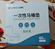洁丽雅（Grace）一次性马桶垫60片旅行粘贴式酒店防水坐垫纸产妇坐便垫40*60cm 实拍图