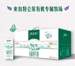 蒙牛特仑苏有机纯牛奶250mL*12盒 品质奶源 送礼盒装 电商定制 实拍图