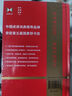 新华成语词典（第2版） 大字成语故事教材教辅小学1-6年级语文课外阅读作文新华字典现代汉语词典牛津高阶古汉语常用字古代汉语英语学习常备工具书 实拍图