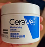 适乐肤（CeraVe）【张凌赫同款】高保湿润肤霜85g C霜敏感肌身体乳液面霜男女护肤 实拍图