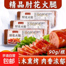 泊舟岛精品肘花火腿90g肉肠早餐代餐熟食腱子肉火腿食品商超冷藏 果木熏烤肘花火腿90g*2根 实拍图