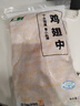 上鲜 鸡翅中 3斤 单个40-50g大翅中 鸡翅膀烤鸡翅炸鸡翅卤翅冷冻清真 实拍图