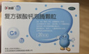达因钙 复方碳酸钙泡腾颗粒 1.5g*60袋 用于妊娠和哺乳期妇女、更年期妇女、老年人、儿童等的补钙钙补充剂  实拍图