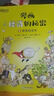 漫画经济的秘密(全6册) 科普漫画经济学财经素养童书籍 社会经济生活制度财商财富理财货币商品价格消费生产市场 新东方 阅读狂欢节 实拍图