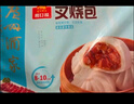 广州酒家 鲜汁大肉包390g*2袋 12个 儿童面点 速食懒人 早餐半成品 包子 实拍图