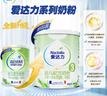 爱达力（Nactalia）法国原装进口爱达力系列婴儿配方奶粉3段800g（12-36月龄）新国标 实拍图