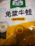 田源程四去免浆牛蛙块1斤装现杀鲜冻 免处理 去皮蛙肉 海鲜水产 实拍图