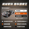 乐高（LEGO）积木拼装机械组系列42173 柯尼塞格灰色超跑男孩儿童玩具生日礼物 实拍图