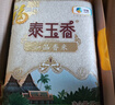 福临门 泰玉香 一品香米 长粒米 10斤*4/箱（新老包装交替） 实拍图