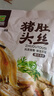 5斤猪肚丝开袋即食原香猪肚子猪肚头丝新鲜卤肉类熟特色熟食腊味 猪肚丝1000g 实拍图