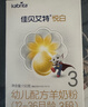 佳贝艾特（Kabrita）悦白婴幼儿配方羊奶粉3段(1-3岁)150克 羊奶小分子 实拍图