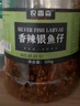 农香森 香辣小鱼干鱼仔500g海味零食孕妇即食小吃麻辣味休闲食品下酒菜 实拍图