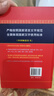 【商务印书馆国际】成语大词典（最新修订版·彩色本） 晒单实拍图