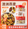 福事多水果坚果混合燕麦片1kg/桶全谷物配方0添加剂冲泡饮品早餐代餐 实拍图