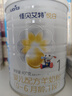佳贝艾特（Kabrita）悦白婴儿配方羊奶粉 1段(0-6个月)400克 天然A2蛋白 实拍图
