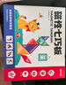 时光学磁力七巧板小学生专用智力拼图一二年级小学幼儿几何认知数学教具益智男孩女孩教具老师推荐3-7岁 实拍图
