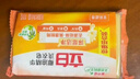 立白洗衣皂深层洁净衣物清洁易漂耐用不伤手肥皂 椰油皂101g*1块 实拍图