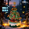 乖明星圣诞节礼物儿童玩具男孩女孩生日兼容乐高积木拼装圣诞树八音乐盒 实拍图