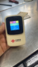 联通中国联通移动随身wifi6无线网卡免插卡车载随身携带4G路由器流量宽带网络官方正品2025款全国通用 【2025新升级彩屏】疾驰WiFi6+多设备连接 实拍图