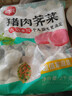 思念猪肉荠菜大馅水饺2kg约100只 早餐速冻饺子生鲜速食煎饺蒸饺 实拍图
