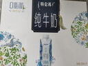 特仑苏脱脂纯牛奶 嗨MILK  0脂肪纯牛奶 250ml*10盒/箱 实拍图