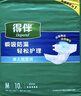 得伴（Depend）成人纸尿裤 M10片(臀围80-105cm)成人男女搭扣式强力吸收型尿不湿 实拍图