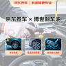 京东养车博世刹车油DOT4 plus干沸点265℃/湿沸点170℃ 2L 包工包料 实拍图