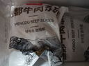 恒都 国产谷饲原切牛腩块 2斤 偏瘦 肥瘦比1:9 生鲜牛肉 不注水不滚揉 实拍图