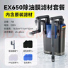 AMTRA TECHNIK德国安彩壁挂过滤器ex650鱼缸过滤器乌龟低水位净水静音 EX650 除油膜版【内含滤材】滤材套餐 实拍图