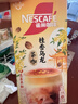 雀巢（Nestle）咖啡特调系列奶茶咖啡桂香乌龙奶茶速溶冲调饮品17gx5条 实拍图