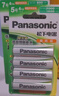 松下（Panasonic）充电电池7号七号2节镍氢电池话机电池适用无绳电话BK-4LDAW/2BC 实拍图