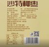 好想你沙特大椰枣500g/罐 黑椰枣蜜饯果干休闲零食蜜枣子 实拍图
