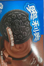 奥利奥（Oreo）夹心饼干经典巧克力味582g 休闲零食 独立12小包 早餐下午茶 实拍图