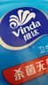 维达（Vinda）杀菌湿巾 10片*5包 湿巾小包独立便携装杀菌率99.9%无酒精湿纸巾  实拍图