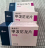 美卓乐【原研进口】海正 甲泼尼龙片7盒装 4mg*30片/盒 实拍图