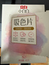 立白小白白防串色吸色片40片装*4盒 纳米吸附 衣物混洗无忧 实拍图