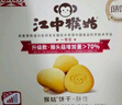 江中猴姑养胃经典酥性猴头菇饼干送礼礼盒中老年人休闲营养早餐零食960g 实拍图