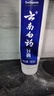 云南白药牙膏口腔护理经典套装 护龈亮白祛渍 清新口气3支装535g+牙刷2支 实拍图