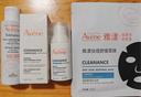 雅漾（Avene）【樊振东同款】控油抗痘精华露30ml*2 C位精华油敏肌细致收缩毛孔 实拍图