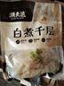 潮夫道冷藏白千层肚250g 川渝火锅食材麻辣烫毛肚牛肚牛百叶生鲜 实拍图