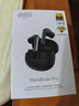 QCY MeloBuds Pro 全能舱 真无线蓝牙耳机主动降噪入耳游戏低延迟通话降噪运动降噪适用全部手机 黑色 实拍图