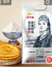 金龙鱼新疆明珠雪花粉 面粉 麦芯粉 包子饺子面条 10斤 实拍图